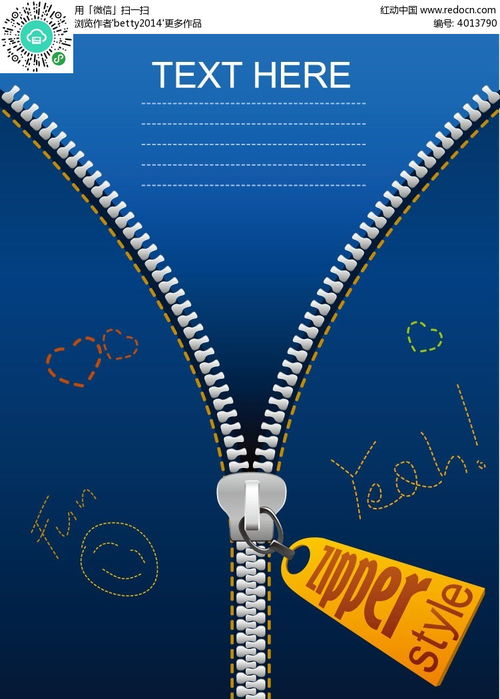 創意拉鏈廣告設計——紅動網免費EPS素材助力品牌傳播