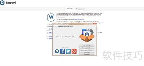 使用Bitnami高效搭建PHP開發環境以支持應用軟件開發